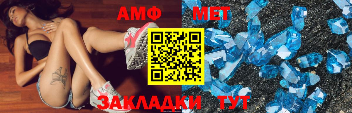 Амфетамин  АМФЕТАМИН 97%  Вход с VPN  Магадан 