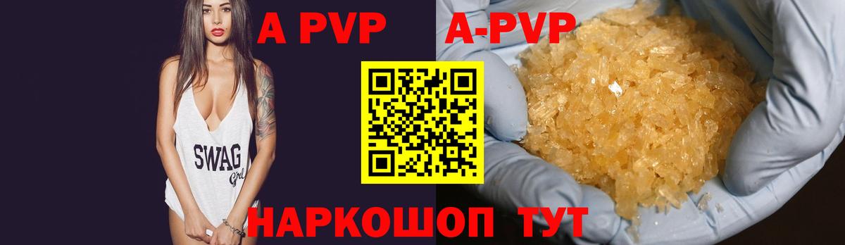 Alpha-PVP Crystall Магадан