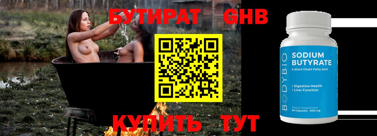 БУТИРАТ оксана Магадан
