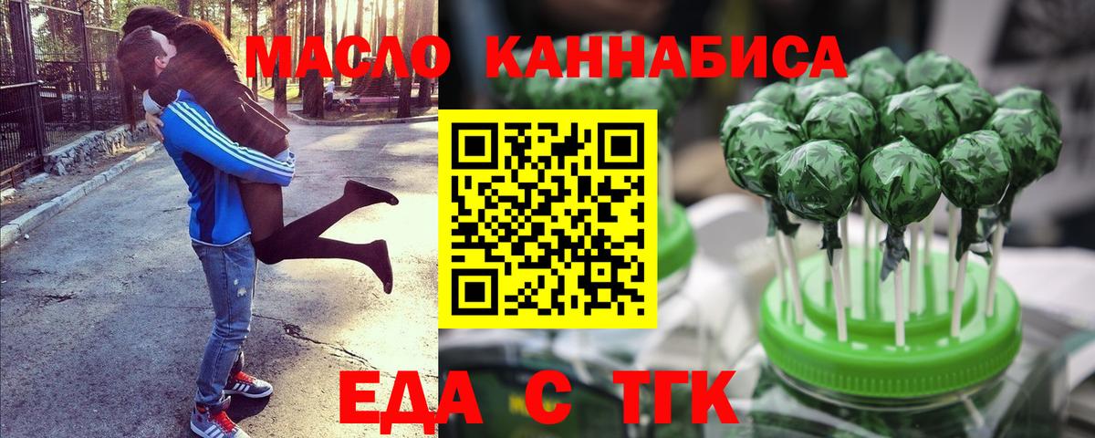 Магадан  Еда ТГК марихуана  Вход с VPN 
