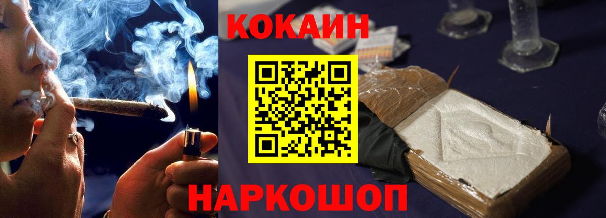 Кокаин 98% Магадан