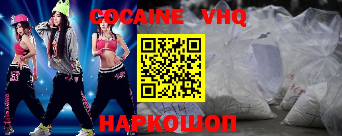 Магадан  COCAIN Боливия  Вход с VPN  Кокаин Fish Scale 