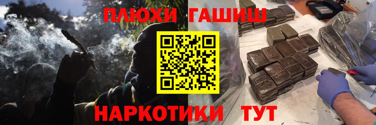 Гашиш  APVP СОЛЬ кристаллы  Конопля  МЕФ   ЭКСТАЗИ  МЕФ  Магадан  Вход с VPN  NBOMe 