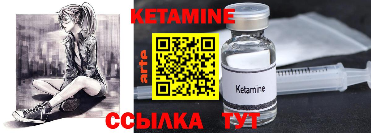 Кетамин VHQ  Вход с VPN  Магадан  Кетамин VHQ 