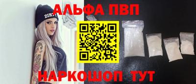 альфа пвп VHQ Донецк