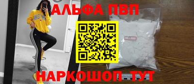 альфа пвп VHQ Донецк