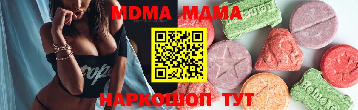 МДМА Molly Магадан