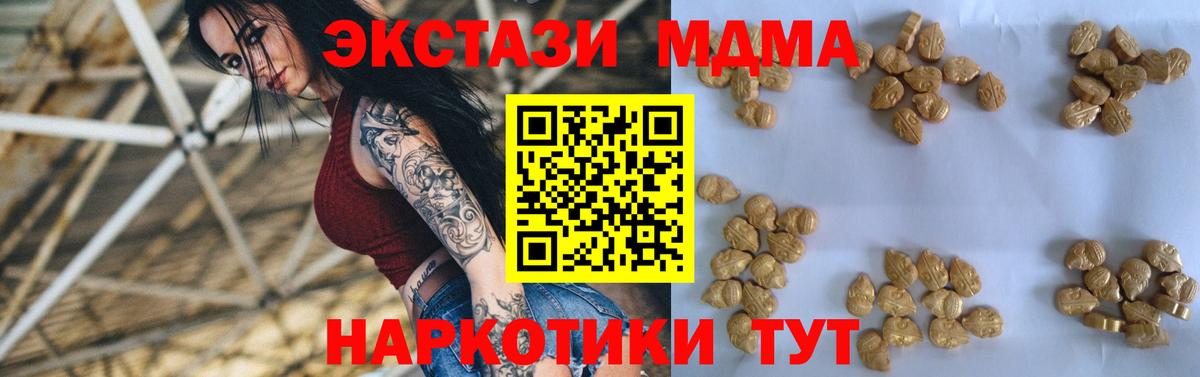 Магадан  MDMA VHQ  МДМА молли  Вход с VPN 