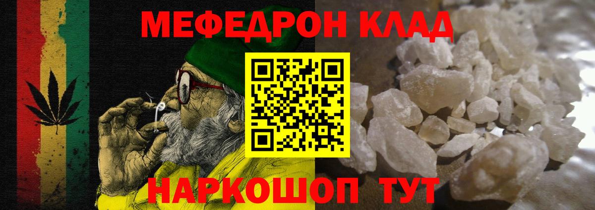 МЕФ mephedrone  МЯУ-МЯУ  Вход с VPN  Магадан  Мефедрон мяу мяу 