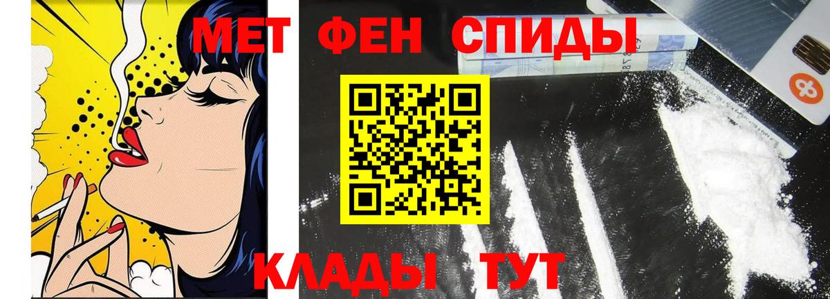 Первитин мет  Вход с VPN  Магадан  Первитин мет 