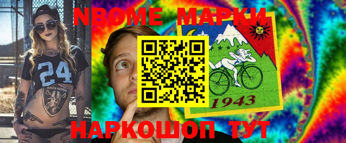 Магадан  Марки NBOMe 1,5мг  Вход с VPN  Наркотические марки  Марки NBOMe 1,5мг 